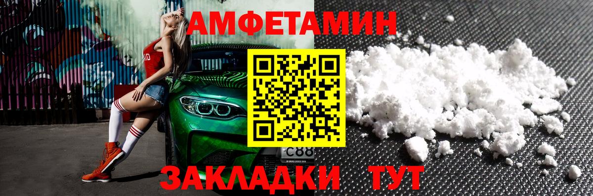 Амфетамин Premium  Вход с VPN  Амфетамин  Ковров 