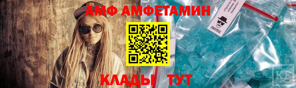 Amphetamine 97% Ковров