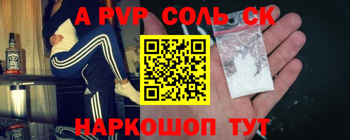закладка  Ковров  APVP крисы CK  A PVP СК 