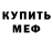 Первитин кристалл Toni Davey