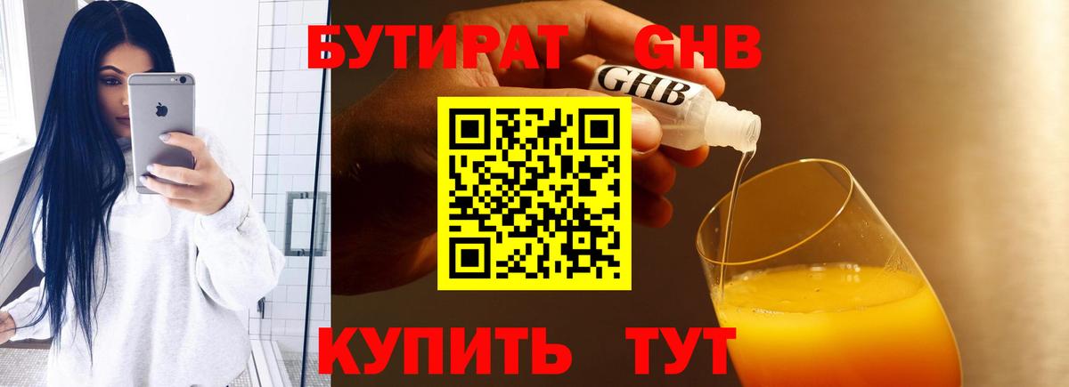 Бутират  БУТИРАТ оксана  Вход с VPN  Ковров 