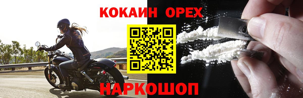 КОКАИН Fish Scale  КОКАИН FishScale  COCAIN  Ковров  Вход с VPN 
