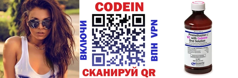 Кодеиновый сироп Lean напиток Lean (лин) цена Ковров
