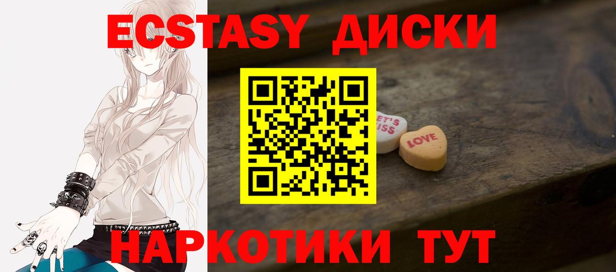 Экстази круглые Ковров