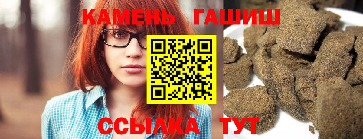 ГАШ VHQ  ГАШИШ  закладка  Гашиш гарик  Ковров 