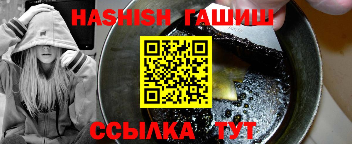 ГАШИШ Cannabis  ГАШ  Ковров  Вход с VPN  ГАШ индика сатива 