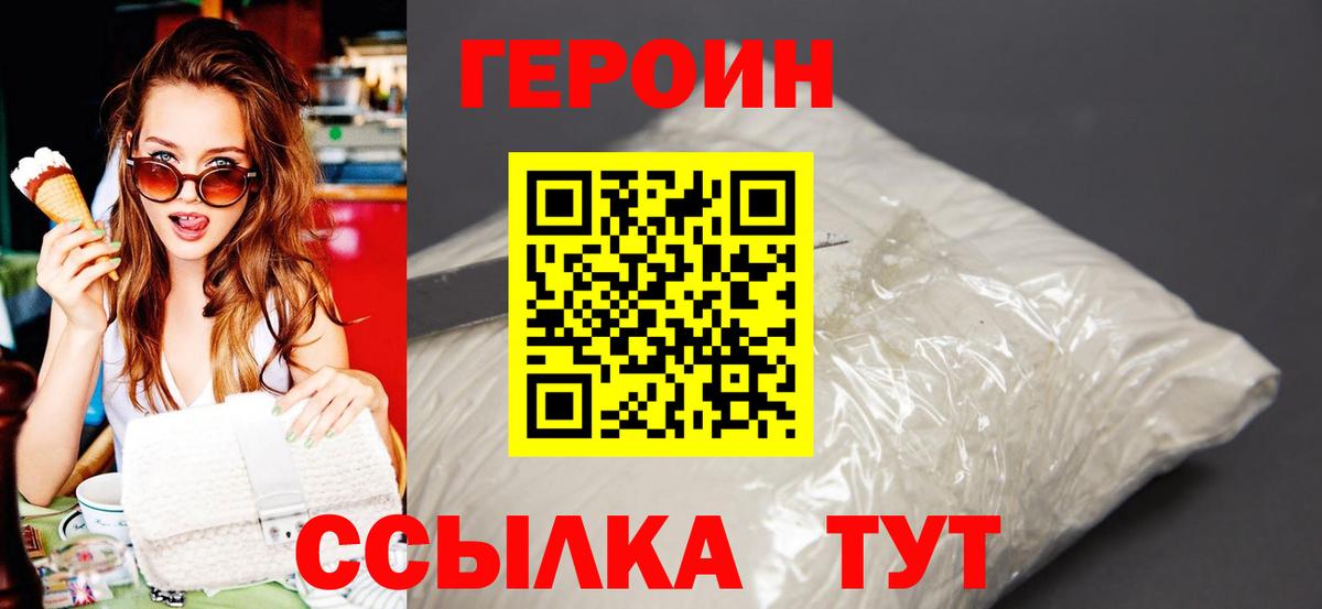 Ковров  ГЕРОИН VHQ  Вход с VPN 