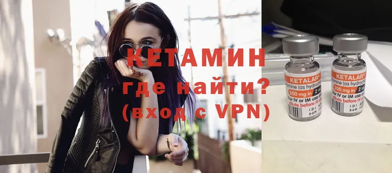 КЕТАМИН ketamine  закладка  Ковров 