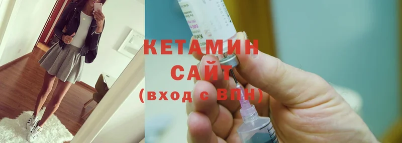 Кетамин ketamine Ковров