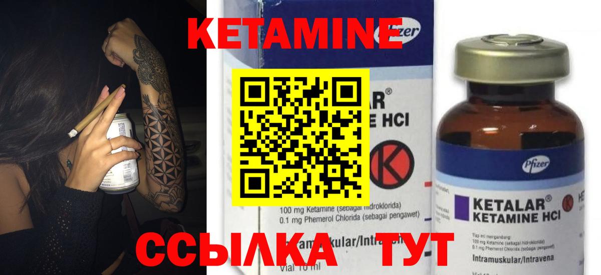 Ковров  Кетамин VHQ  Вход с VPN 