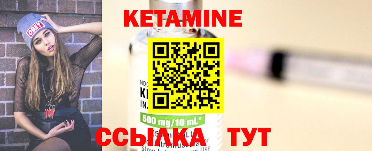 Кетамин ketamine  Ковров 