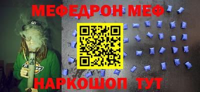 мефедрон VHQ Дубна