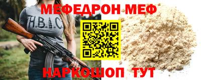 мефедрон VHQ Дубна