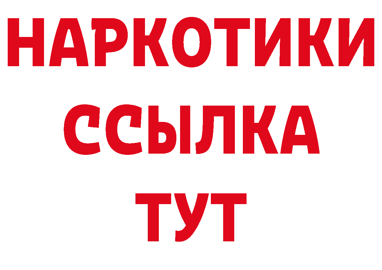 Бутират GHB сайт сайты даркнета МЕГА Ковров