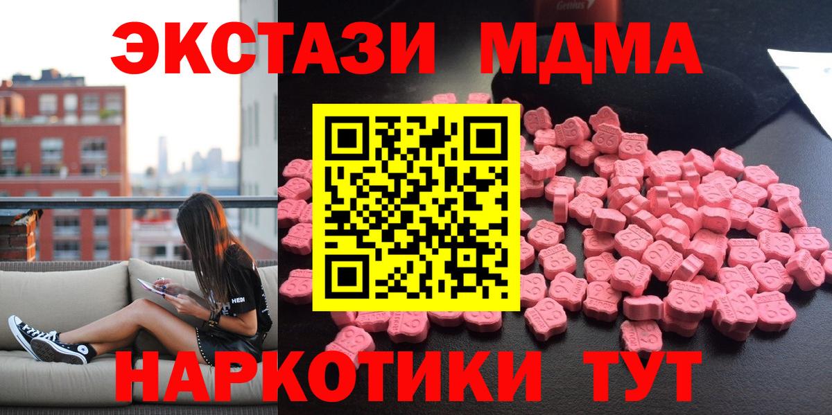 MDMA crystal  МДМА  Ковров 