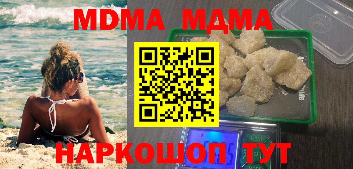 МДМА crystal  Вход с VPN  MDMA VHQ  Ковров 