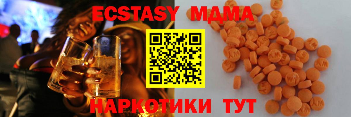 МДМА crystal Ковров