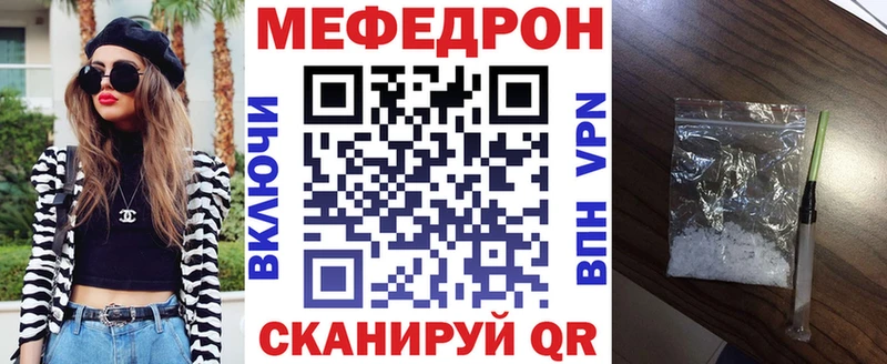 Меф мяу мяу кристаллы Ковров
