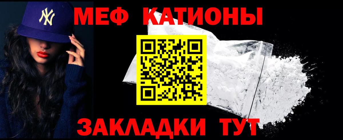 МЯУ-МЯУ мука  Вход с VPN  МЯУ-МЯУ  Меф  Ковров  Меф мяу мяу 
