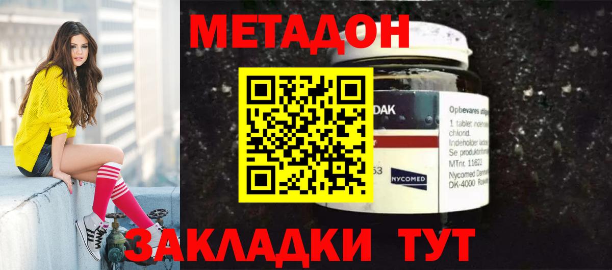 Метадон VHQ  МЕГА вход  МЕТАДОН methadone  Ковров 