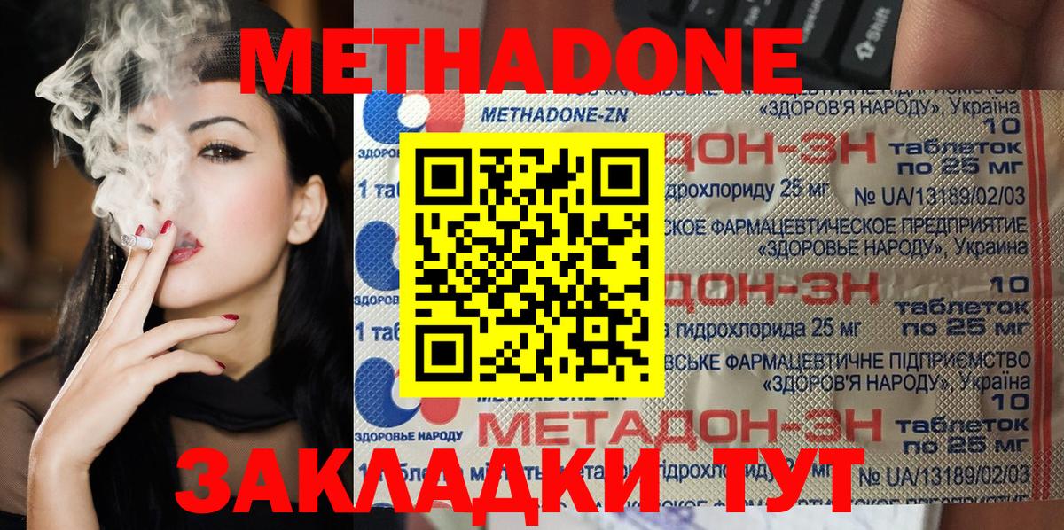 Метадон кристалл  Вход с VPN  Ковров  Метадон мёд 