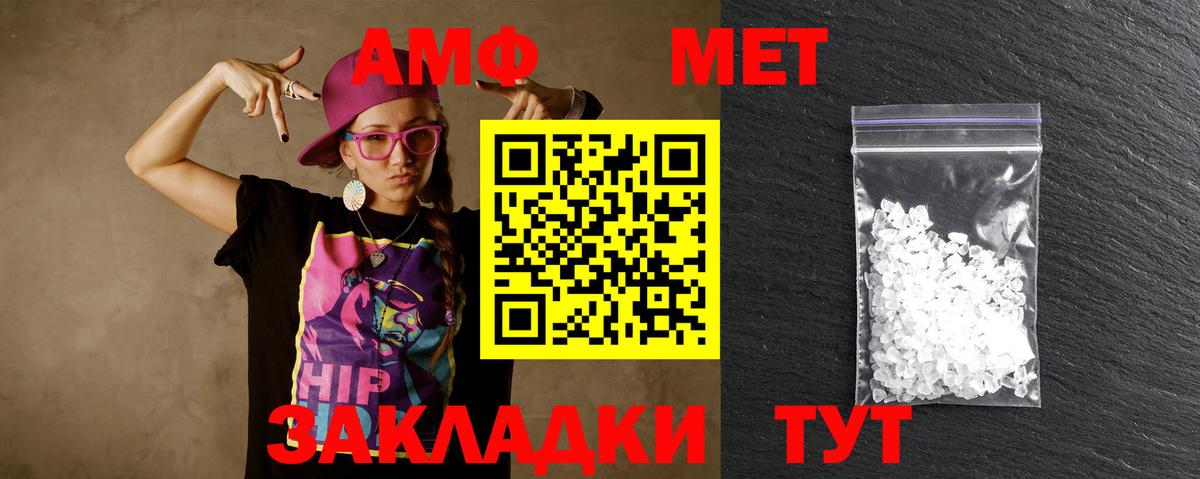 МЕТАМФЕТАМИН мет Ковров