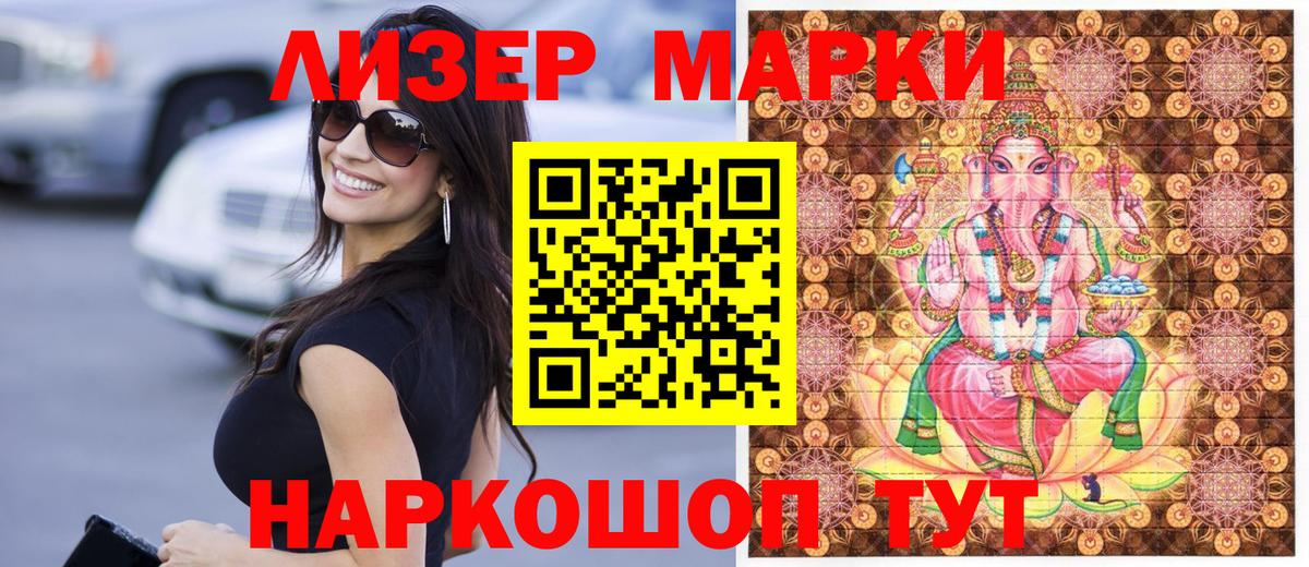 где найти   Ковров  Марки NBOMe 1,8мг 