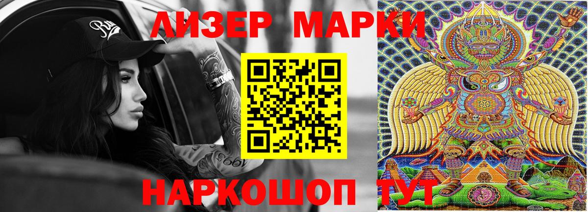 Марки N-bome 1,8мг Ковров