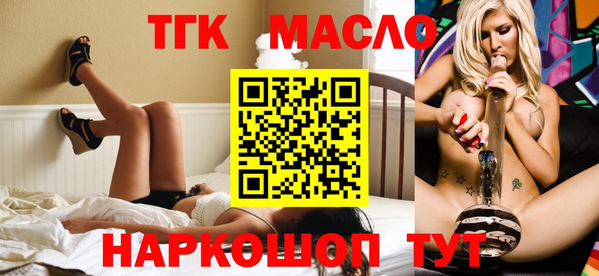 ТГК вейп с тгк Ковров