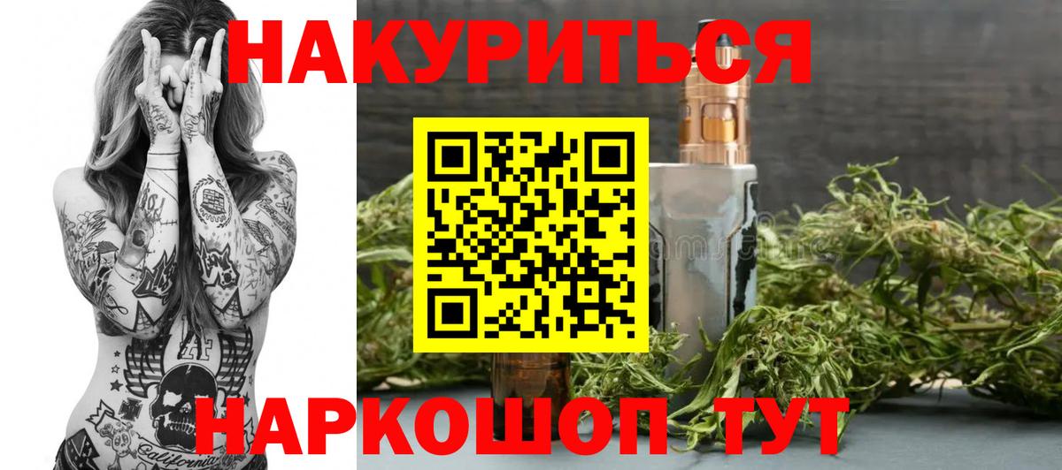 Марихуана планчик Ковров